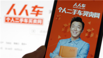 人人车承认售卖事故车 违背交易诚信 