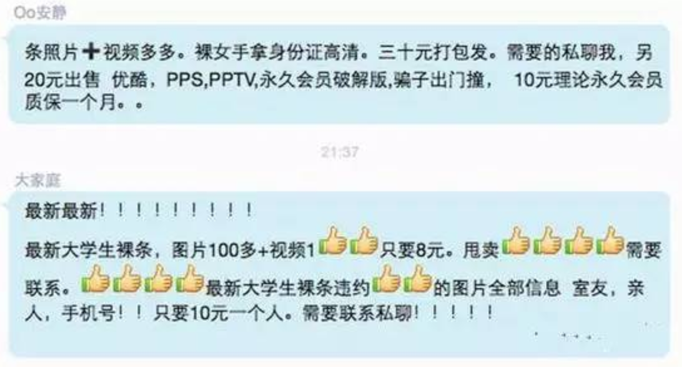 女大学生陷裸贷风波卖身还贷