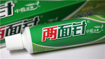 两面针押宝经济酒店转型蒙阴影