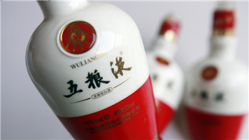 五粮液折戟三季度 售价升净利降