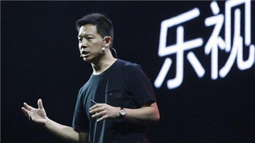 乐视金融错失先机 又缺牌照 