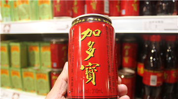 加多宝停工停产传闻背后
