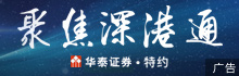 中国首届财经网红大赛第三季
