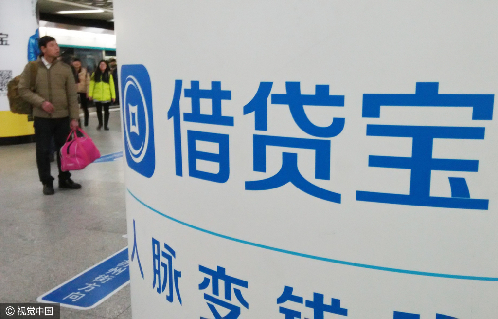借贷宝平台不雅照疑泄露