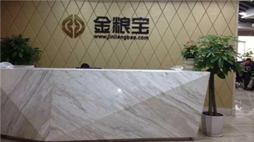重庆国资系P2P平台金粮宝陷兑付危机