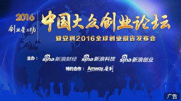 创业星工场 听我的创业故事