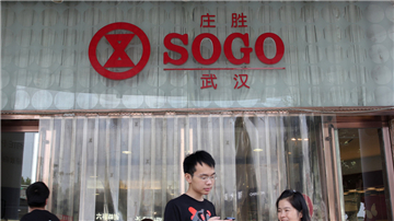 庄胜崇光百货迷失 遭名牌集体抛弃