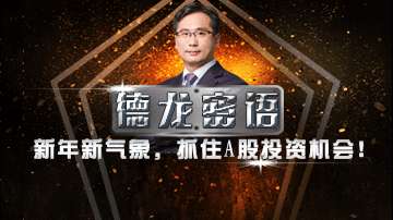 年度最有价值的配置目标