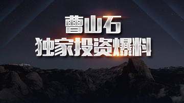 是什么引爆节前上涨关键点？