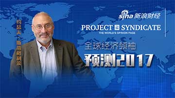 诺奖得主：特朗普上台后一切将照旧