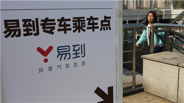 易到用户换个手机号 余额被清零