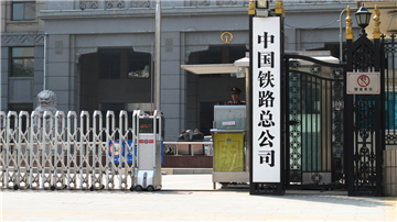 铁总回应15元盒饭不断供规定废止