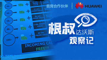 瑞士人民上网贵！5G流量350元！