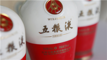 五粮液节前停止发货 经销商缺货严重