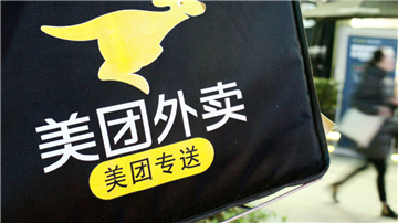 美团遇寒冬 商业模式存短板