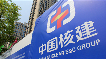 中国核工业二三建设公司私修焊口遭罚