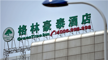 格林豪泰被爆暗中抽利加盟商