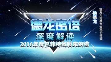 巴菲特隐藏多年的投资秘笈