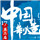 亚布力论坛2016年年会
