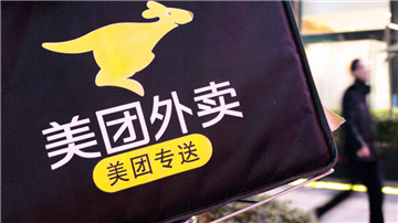 美团饿了么等平台遇业绩压力困境