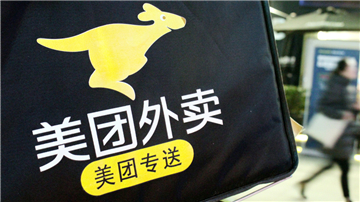 美团饿了么擅自代购星巴克