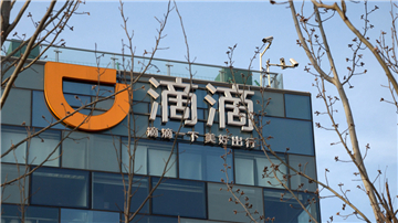 滴滴司机收大量奇葩约车信息