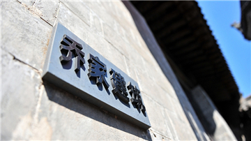 “乔家大院”悄然被私企控股