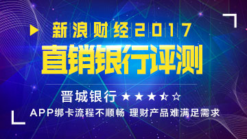 晋城小草银行开户绑卡不顺畅