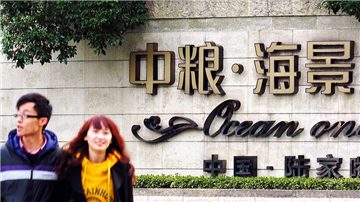 中粮地产主战场遇冷 高端项目去化难 