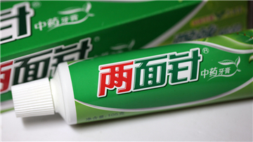 两面针们没落与突围：遭外资品牌碾压 