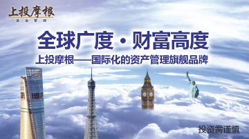 上投摩根多元投资解决方案提供者