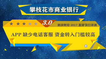 芒果银行APP缺少电话客服