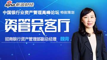 招行魏青：为上市公司“融智”