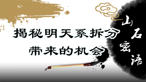 机构重点关注这些板块必将领涨？
