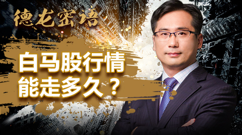 市场分化这些板块仍有机可寻？