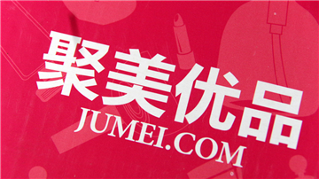 聚美优品沉迷跨界效果不佳