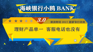 海峡银行小鸥BANK产品单一如何获客？