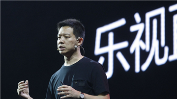 乐视超级电视连续四年亏损