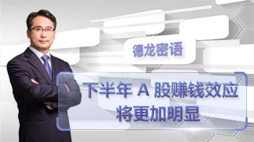 股市援军将至市场或迎利好良机？