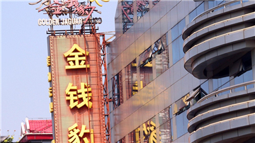 金钱豹门店全关 消费者投诉无门