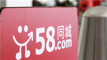 109家中介撤出58同城 抵制乱收费