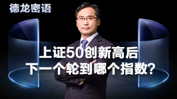 业绩为王后成长股或将迎新机？