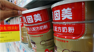 贝因美继续甩包袱：剥离安达牧业