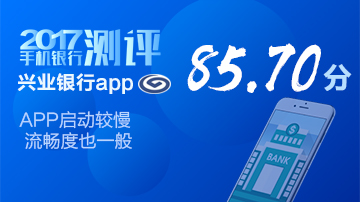 兴业手机银行APP功能键设置较凌乱