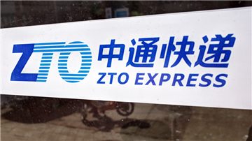 中通快递模式惹争议 遭集体诉讼