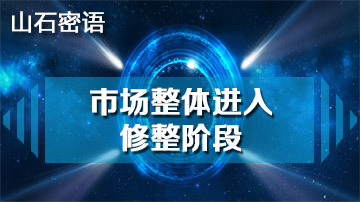 冲顶结束这一板块具有防御优势！