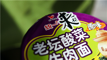 统一方便面业绩下滑 亟待变革