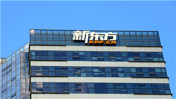 新东方承认教培管理疏漏 教师过度包装