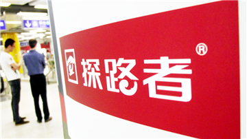 探路者核心户外用品销量下滑