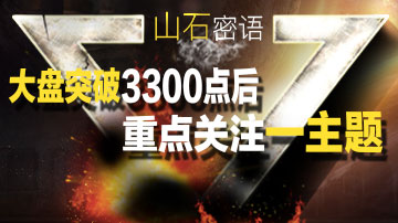 大盘成功突破后这一板块将领涨！